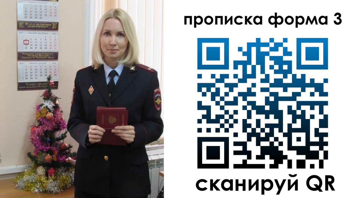 прописка для военкомата в Семилуках