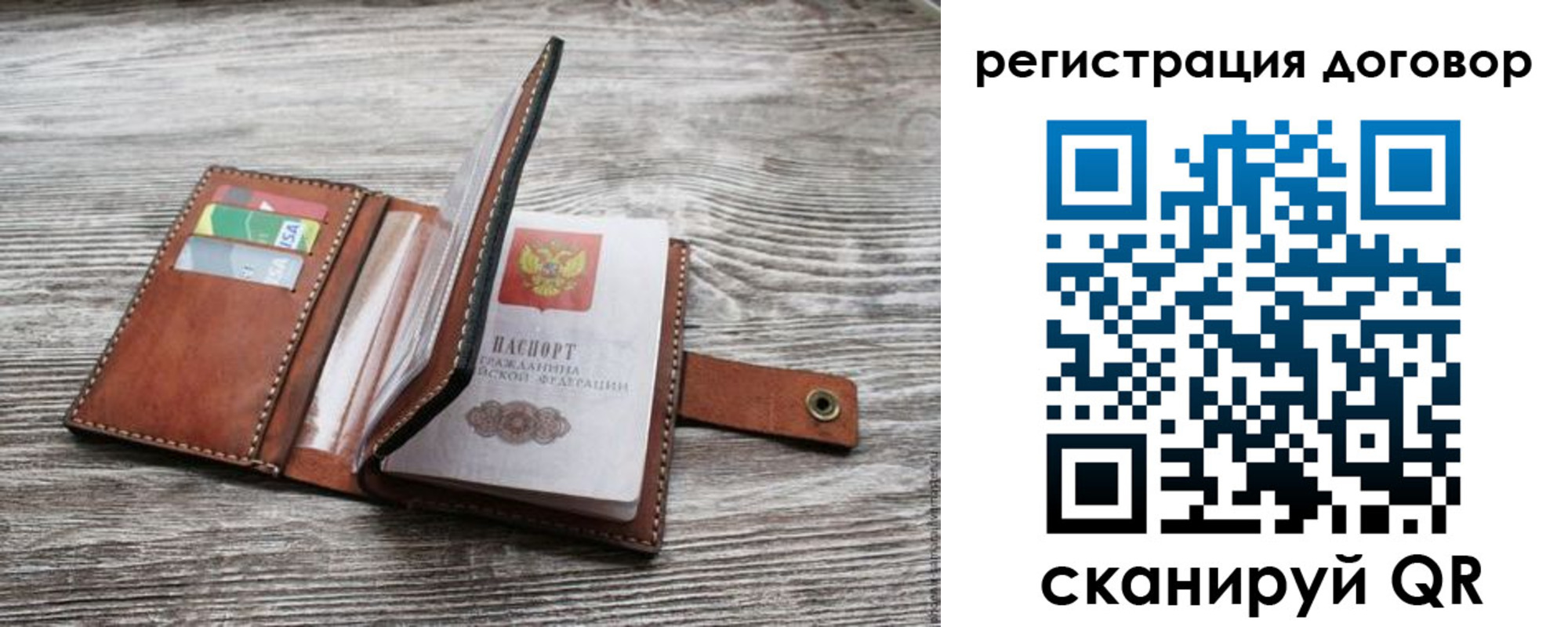 временная регистрация купить в Семилуках