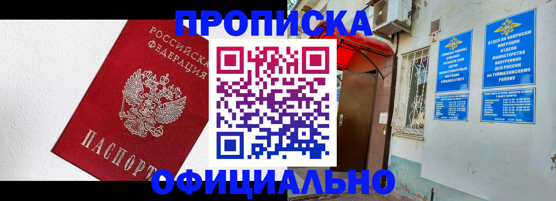 временная регистрация недорого в Семилуках