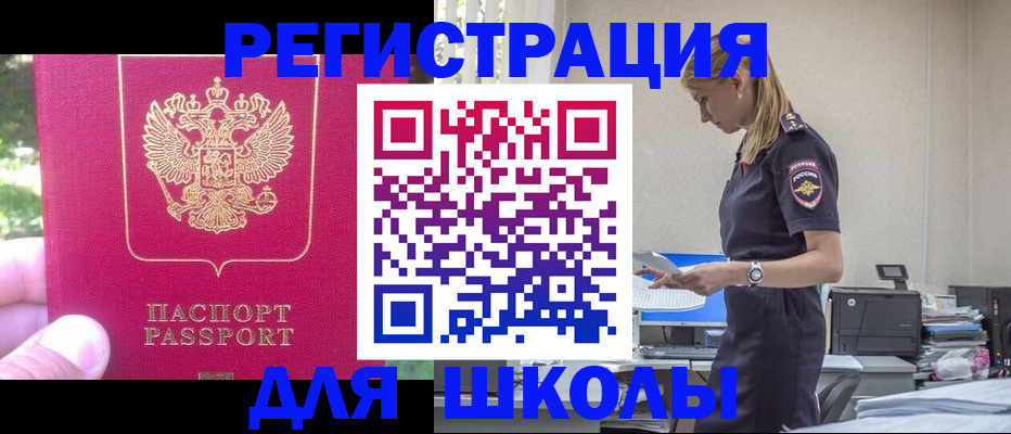 купить прописку в Семилуках