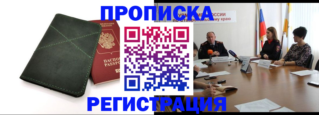 прописка от собственника в Семилуках