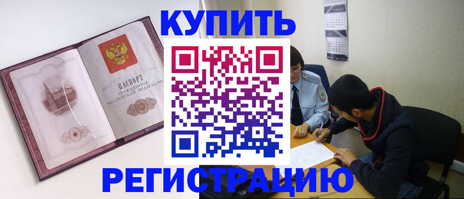 прописка от собственника в Семилуках