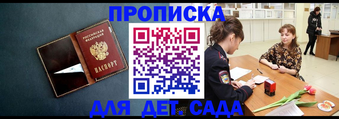 временная регистрация гарантия в Семилуках